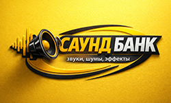 Музыка для монтажа